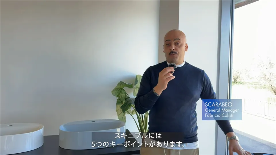 スキニブルのメーカーインタビュー