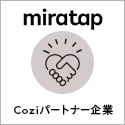 株式会社ミラタップ Coziコンシェルジュ