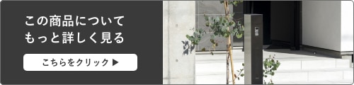 商品について詳しく