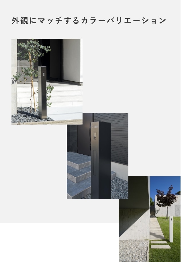 外観にマッチするカラーバリエーション