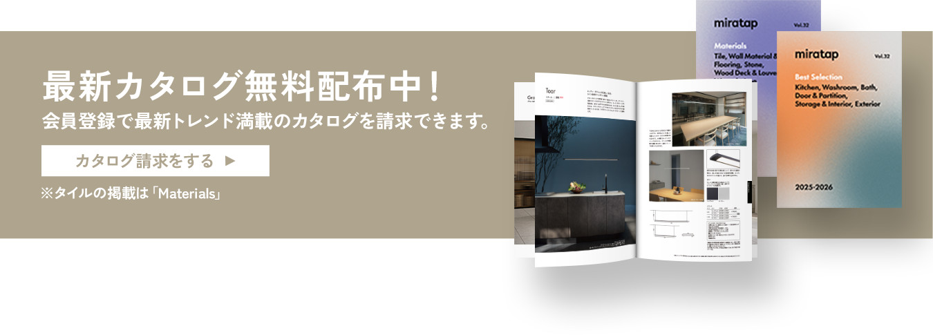 最新カタログをご希望の方はこちらバナー