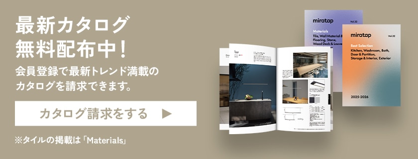 最新カタログをご希望の方はこちらバナー