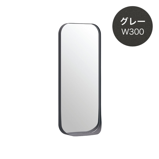アクア団のしたっぱ ミラー 119XY-P 30枚セット アールミラー W300 グレー(AR300GR)｜洗面所・水回りの通販