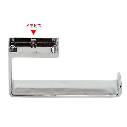 裏の様子（イモビスがついています）