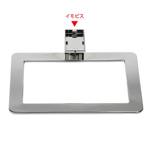 裏の様子（イモビスがついています）