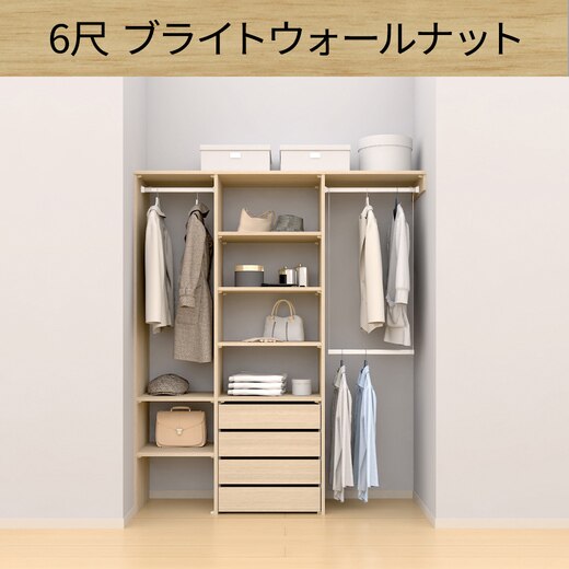 ウォールゼット ノエル3 6尺 ブライトウォールナット(CL08149)｜収納の