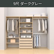 ウォールゼット ノエル3 9尺 ブライトウォールナット(CL08189)｜収納の