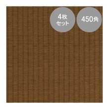 neoTTM450 ダークブラウン 4枚セット