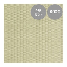 neoTTM900 リーフグリーン 4枚セット