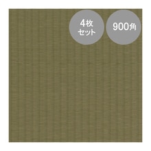 neoTTM900 ティーグリーン 4枚セット