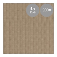 neoTTM900 シルバーグレー 4枚セット