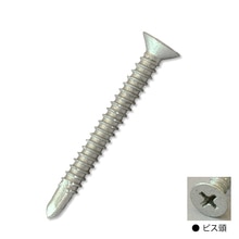 鋼製根太用デッキビス 5×45 シルバー