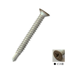 鋼製根太用デッキビス 5×45 ブロンズ