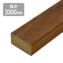 ウリン90×45×3300
