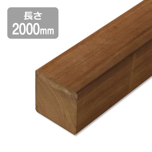 ウリン70×70×2000(DE32089)｜ウッドデッキの通販｜ミラタップ（旧