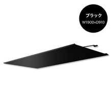 ラミナ W1900×D910 ブラック