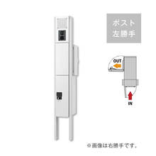 クオール門柱ユニット 照明有インターホン仕様左勝手 ホワイト