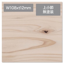 コンビットソリッドJ 桧 上小節 無塗装 108×t12