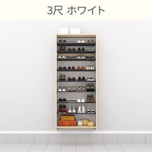 ウォールゼット エノーク2 3尺 ホワイト