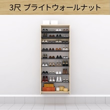 ウォールゼット エノーク2 3尺 ブライトウォールナット