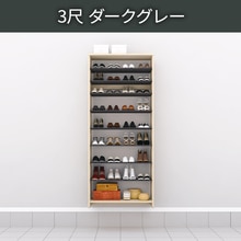 ウォールゼット エノーク2 3尺 ダークグレー