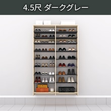 ウォールゼット エノーク2 4.5尺 ダークグレー