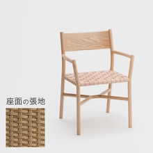 Ariake Arm Chair ホワイト×ナチュラル(Paper Coad)