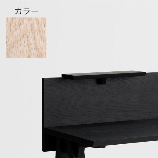 カラーはホワイトオークです。（※画像はイメージです。）