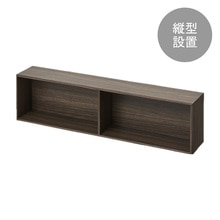 V-TISS LIGHT ハーフ浅型2連（縦） ブラックウォールナット