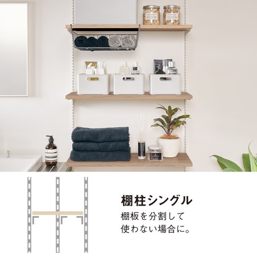 棚柱シングル（H1200）ブラック2本 SKTTS12-2-B(FU28859)｜洗面所・水