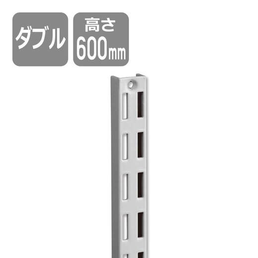 家具 Ta-tSu 棚柱ダブル（H600）シルバー1本 SKTTD06-1-S(FU28899)｜洗面所