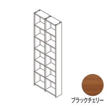 多用途収納棚1.0M ブラックチェリー