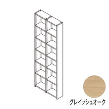 多用途収納棚1.0M グレイッシュオーク