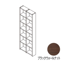 多用途収納棚1.0M ブラックウォールナット