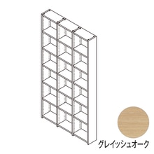 多用途収納棚1.5M グレイッシュオーク