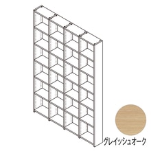 多用途収納棚2.0M グレイッシュオーク