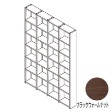 多用途収納棚2.0M ブラックウォールナット