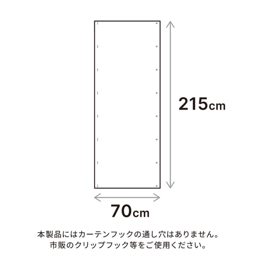 本製品にはカーテンフックの通し穴はありません。市販のクリップフック等をご使用ください。