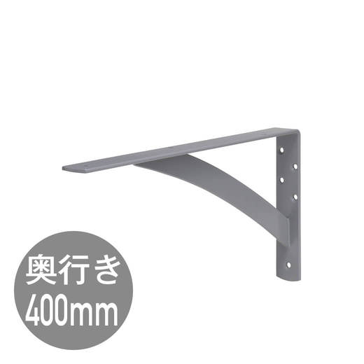 カウンターブラケットD400 グレー(KT01013)｜洗面所・水回りの通販