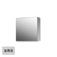 プレーンVミラーボックスW600(一面鏡)