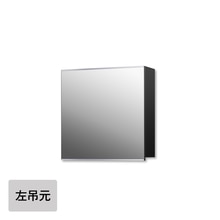 プレーンVミラーボックス ブラック W600(一面鏡)