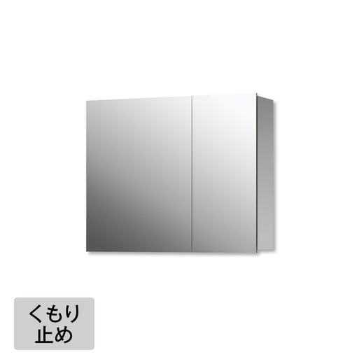 スミス W750 くもり止め付（二面鏡）(KT07501)｜洗面所・水回りの通販