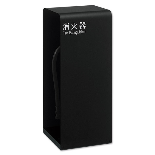消火器ケース ボックス ブラック(KT10669)｜キッチンの通販 