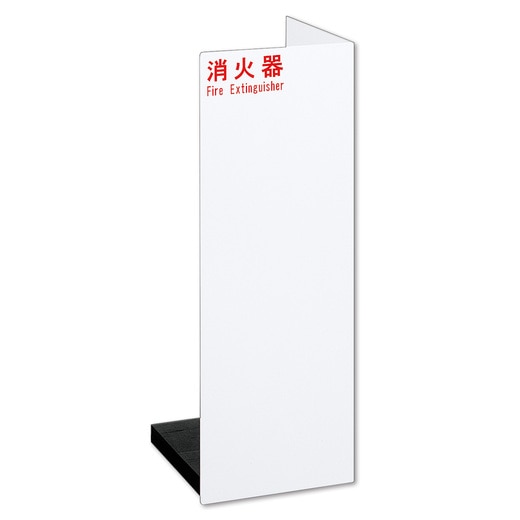 消火器ケース アングル ホワイト(KT10689)｜キッチンの通販