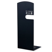 消火器ケース シェイブ ブラック