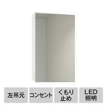 ステムズミラーボックスLED W600