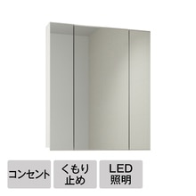 ステムズミラーボックスLED W750