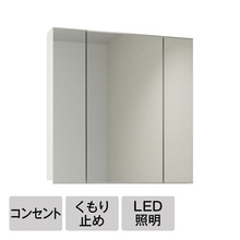 ステムズミラーボックスLED｜ミラーボックス｜洗面スペース・水まわり  