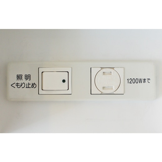 便利なコンセントと照明・くもり止めヒータースイッチ