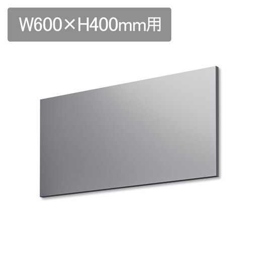 ラフィット アイランドパネル W600 H400用 ステンレス(LAFR6200S